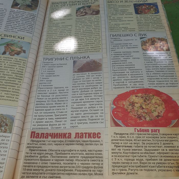 Кулинарни тетрадки с рецепти,събирани с години