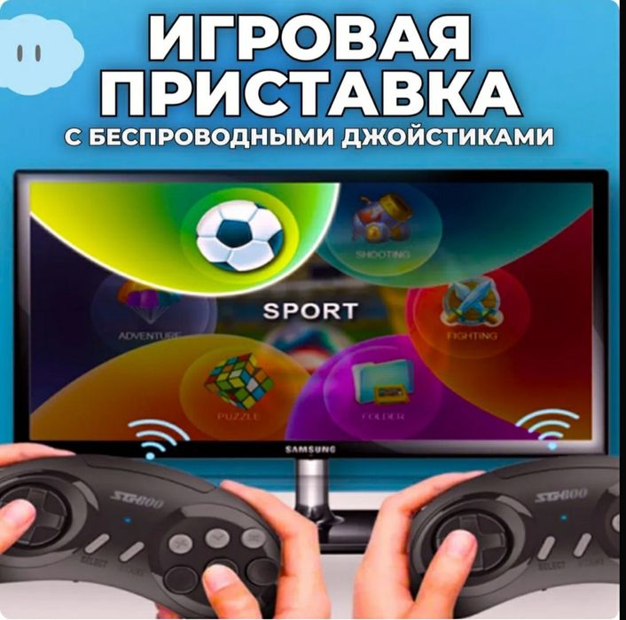Сега Sega Stick HDMI