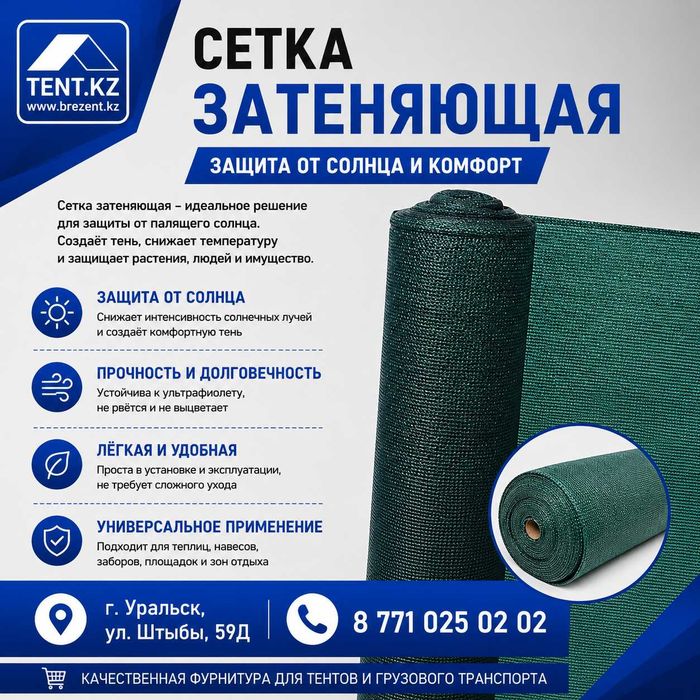 Сетка фасадная, зеленая Rendell