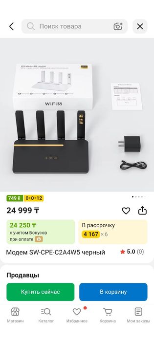 Продаю модем SW-CPE-C2A4W5 черный