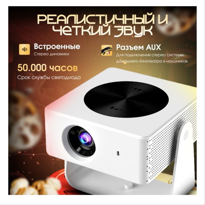 Проектор Zellon T1Pro