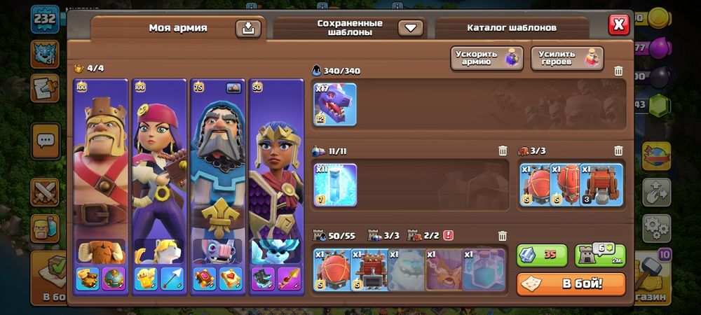 clesh of clans 17 tx