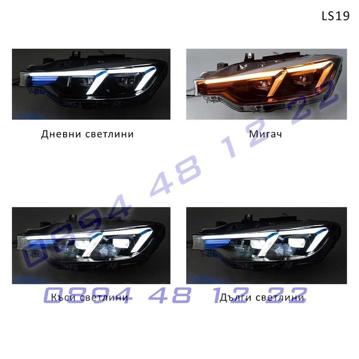 Тунинг LED фарове BMW 3 F30 F31 Ксенон 13-18 визия G Серия лед бмв ф30