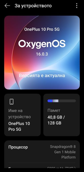 OnePlus 10 Pro 5G 128/8