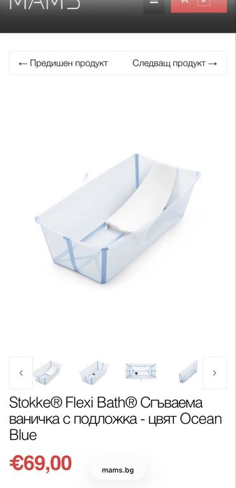 Бебешка вана Stokke Flexi Bath