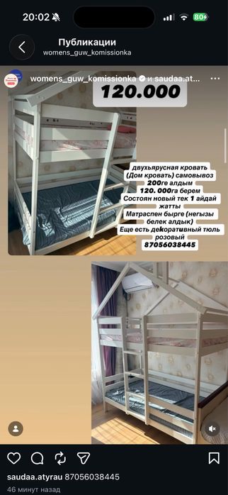 Кровать детский большой