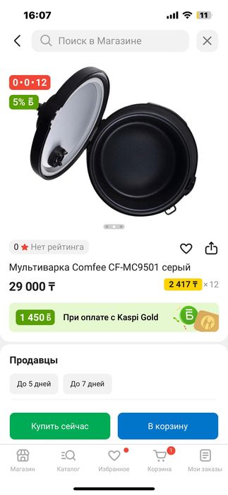 Мультиварка почти не пользовались