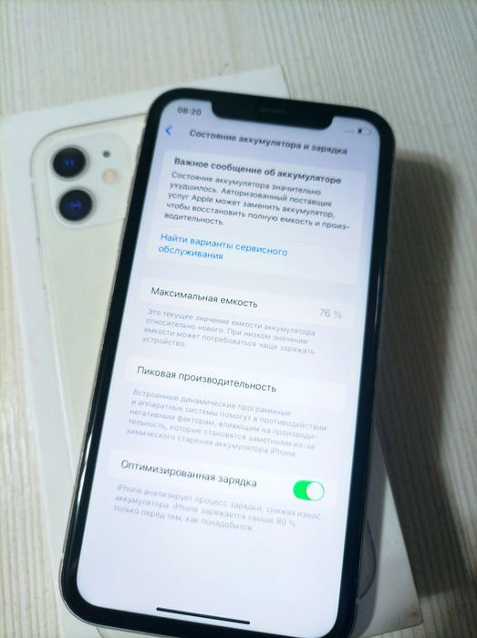 В продаже iPhone 11 - Айфон 11