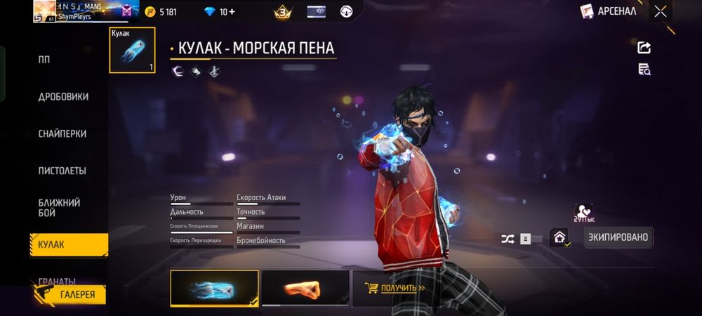 Free Fire аккаунт