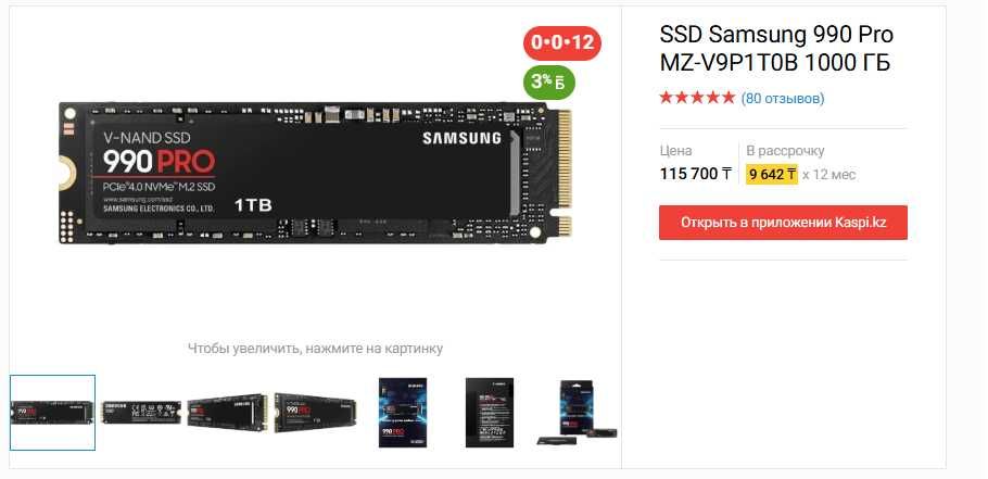 Ssd m2 samsung 990 pro 1t