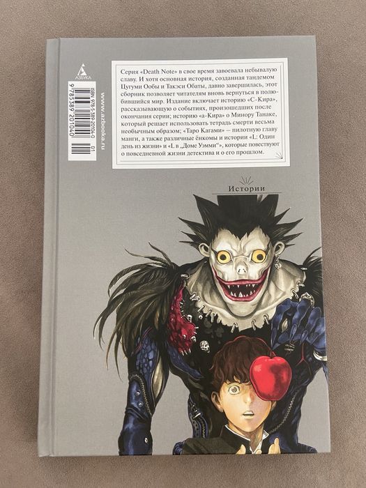 Манга тетрадь смерти