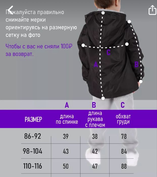 Ветровка унисекс 98-104