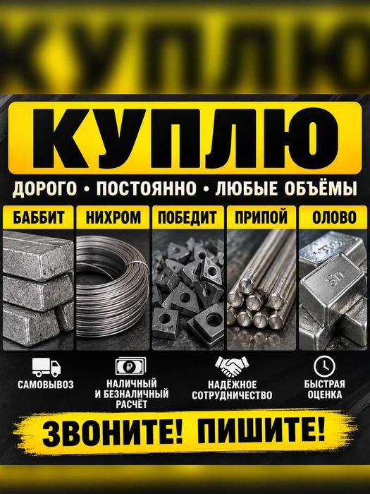 Баббит нихром победит припой олово дорого