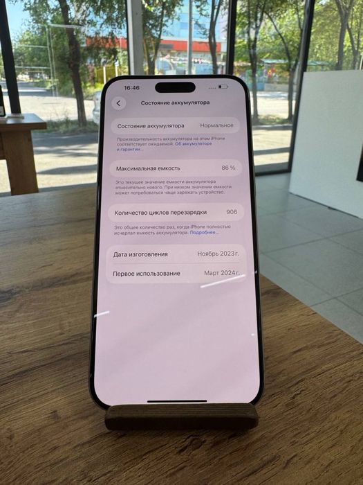 iPhone 15 Pro Max•256GB/86%ТабиғиТитан Айфон 15 Pro Max•256гб/86%