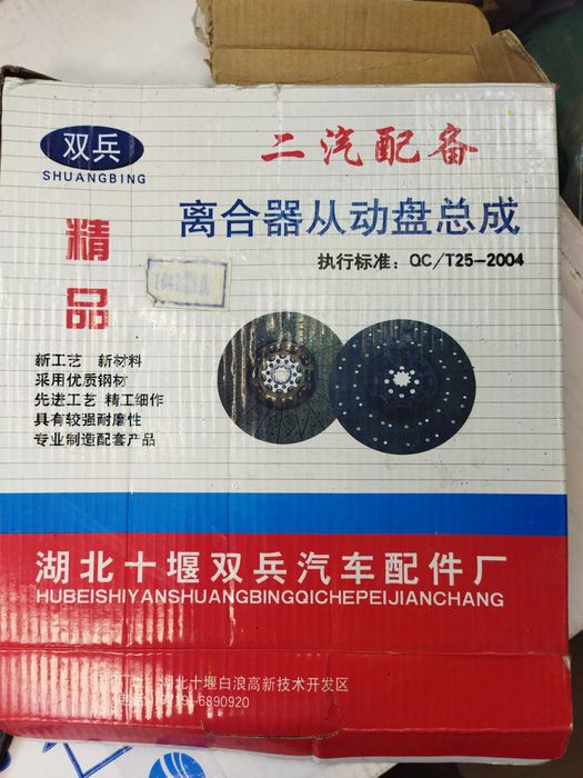 Диск сцепления УАЗ.