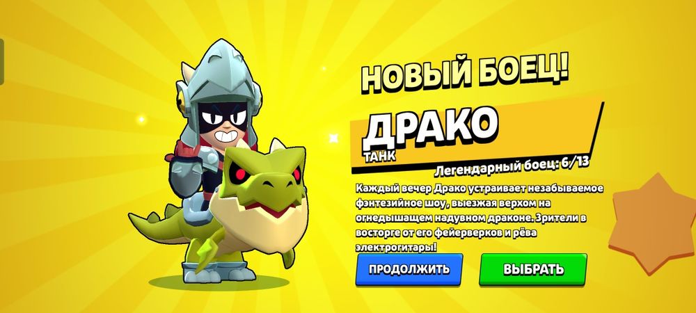 brawl stars берите