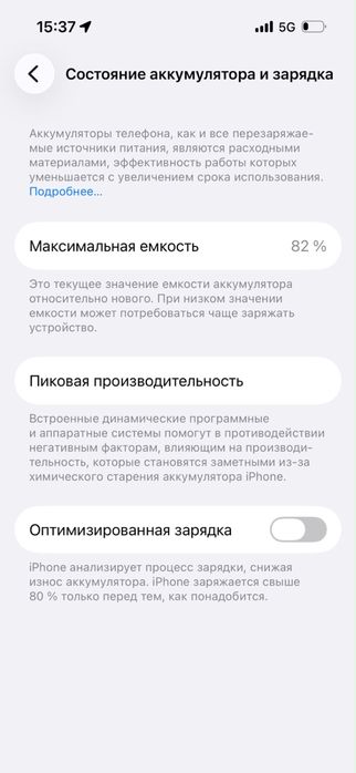 Iphone 14про 128 82емк