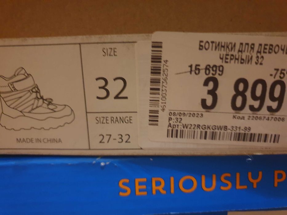 Сапоги детские зимние б/у