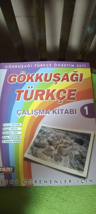 Книги по турецкому языку