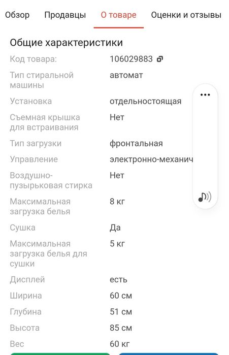 СРОЧНО продам стиральную машинку