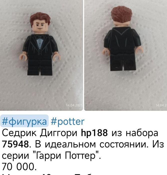 Lego оригинал человечки конструктора. Серия Гарри Поттер