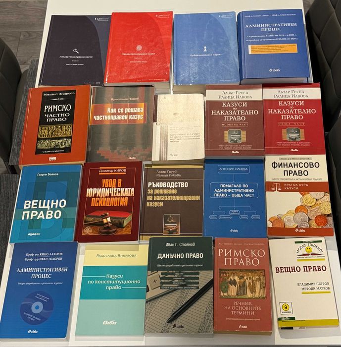 Учебници по право