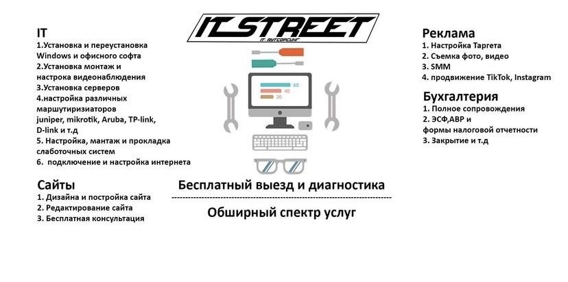 Айтишник, системный Администратор, IT-услуги,Сайты,программист