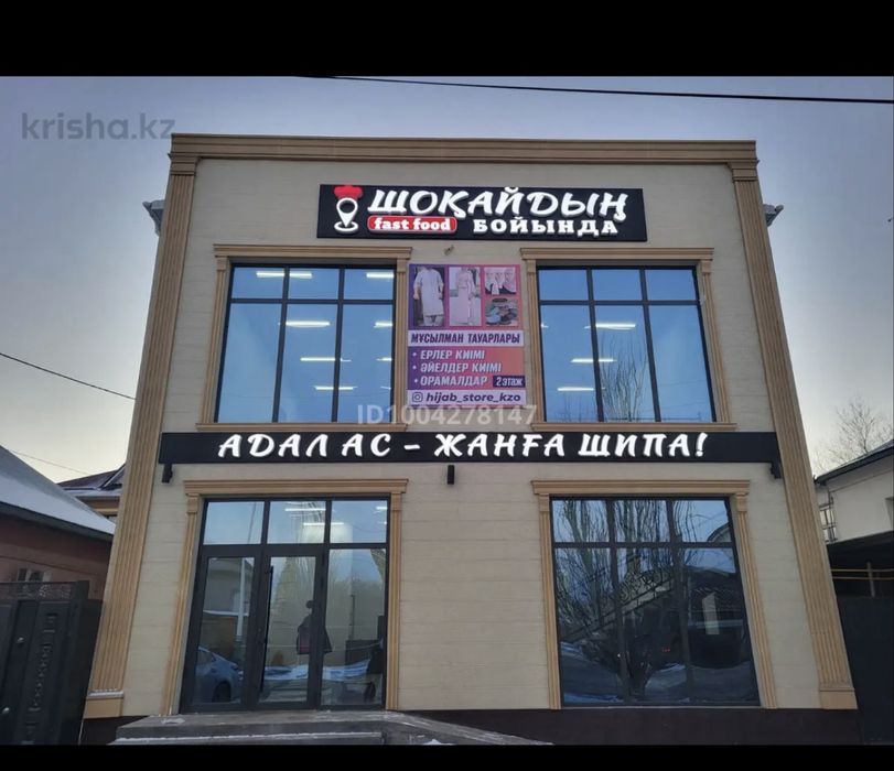 Сдается в аренду