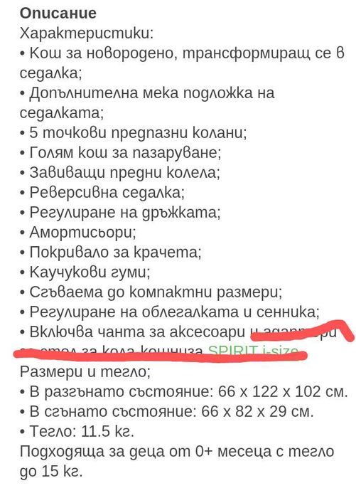 Бебешка количка LORELLI