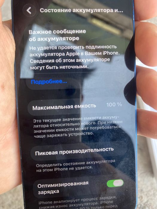 Продам айфон 12 мини