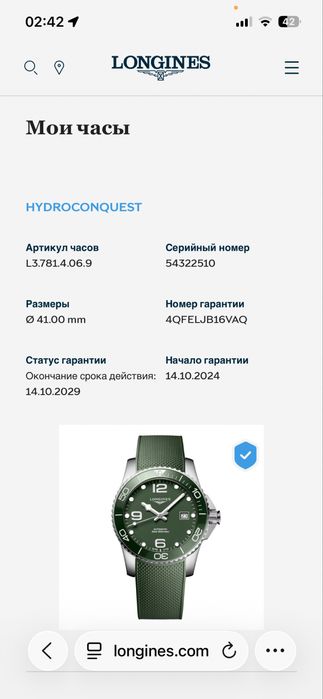 Часы Longines hydroconquest