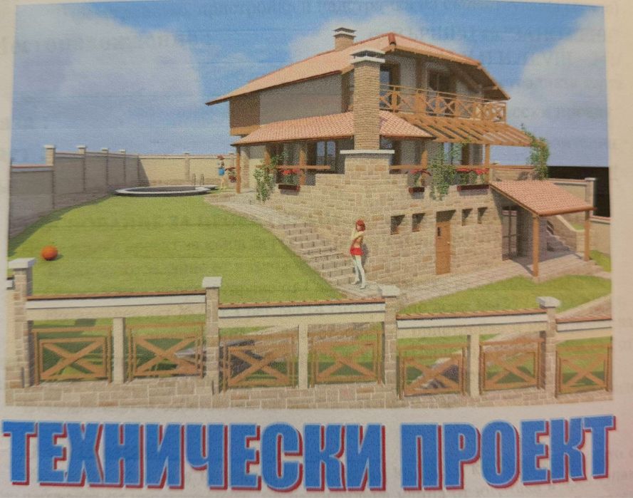 Продава се Къща в Вършец - 62 кв.м за 741 €/кв.м - Снимка #2