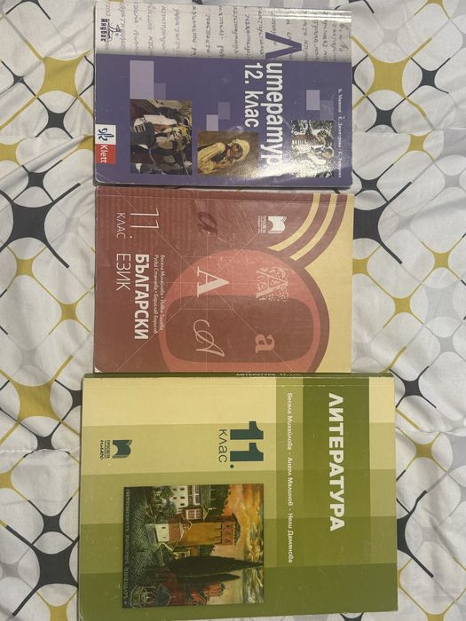Учебници по български