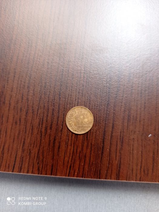 Една стотинка 1951 година