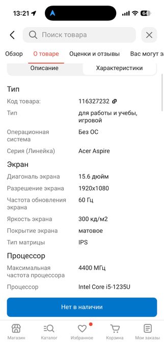 Продам Новый Ноутбук