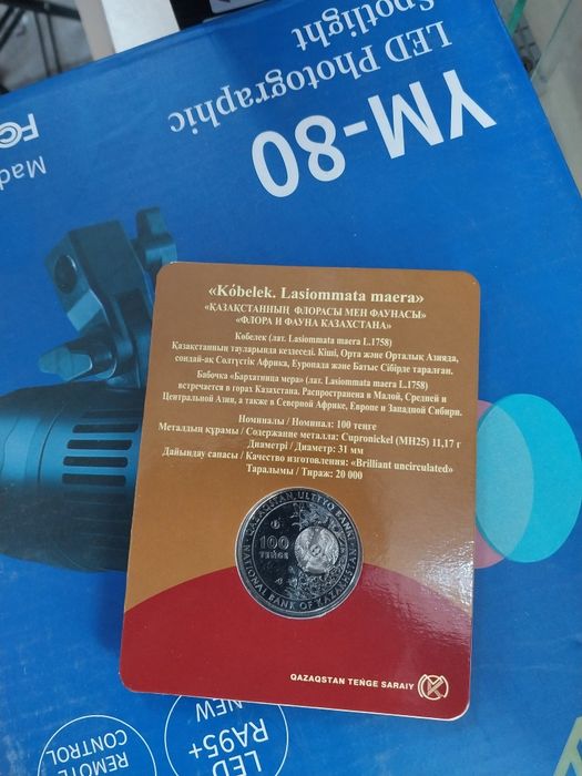 Продам юбилейную монету бабочка