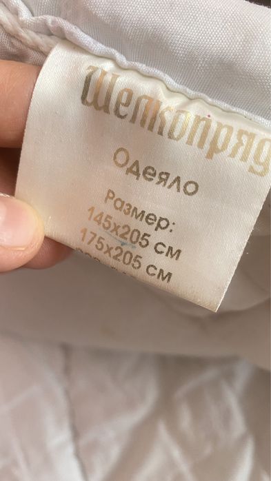 Одеяло шелкопряд 1,5