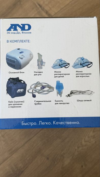 Ингалятор компрессорный новый