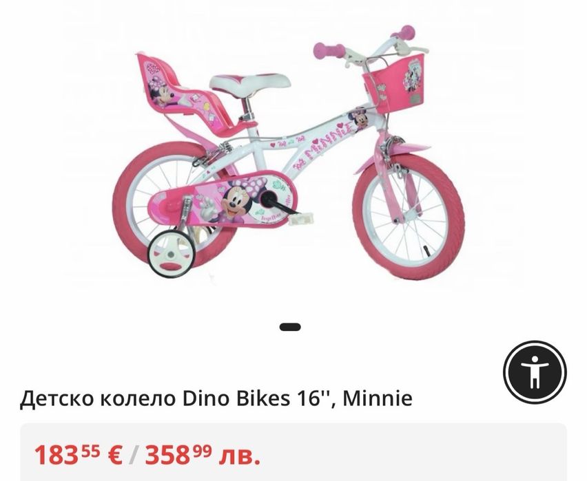 Детско колело  Dino Bikes 16" Minnie