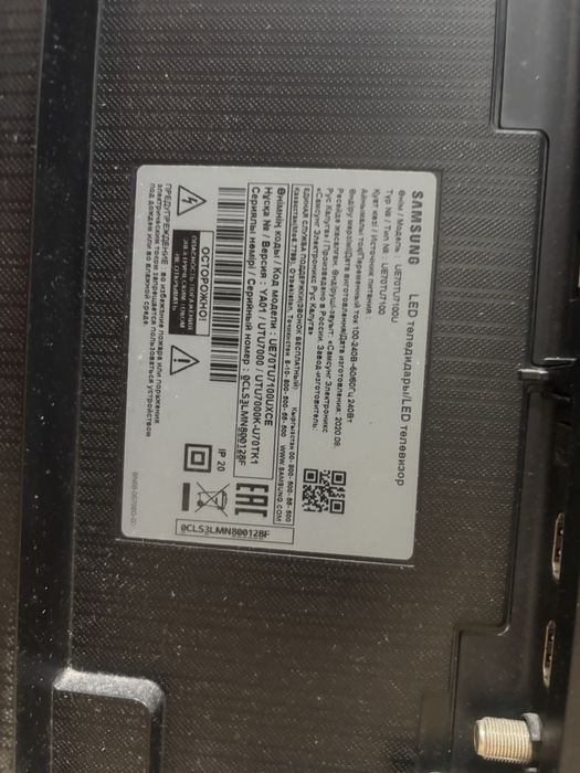 Телевизор б/у (не рабочи)