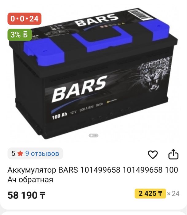 Продом акум 100ah б/у