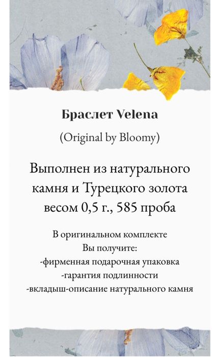 Браслет.  585 Золото