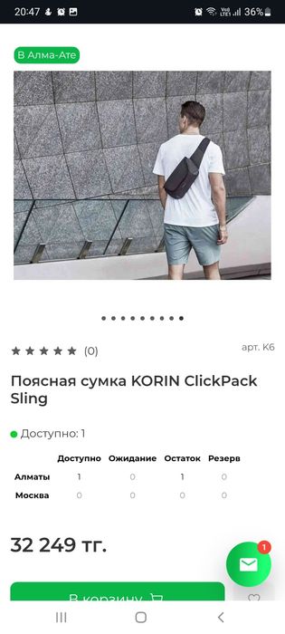 Продам поясную сумку