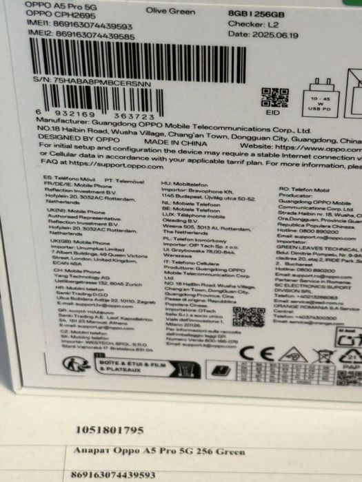 ЗАПЕЧАТАН 256GB Oppo A5 Pro 5G A1 Гаранция 2027г. Green | Зелен