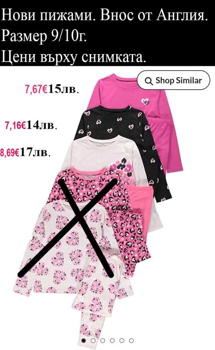 Нови дрехи за момиченце 9/10г -цени по снимките