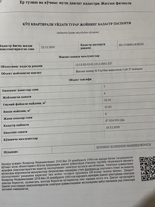 Jizzax vokzal oldidagi 7 qavatli dom 4-etaj 37-kvartira sotiladi