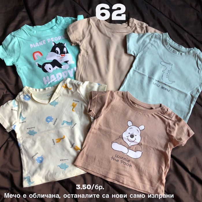 Дрехи за момче 62-86