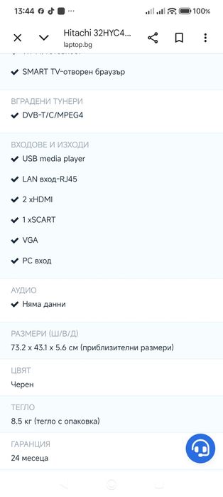 Телевизор Hitachi 32 incha Android