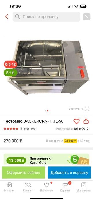 продам Тестомес 25 литр