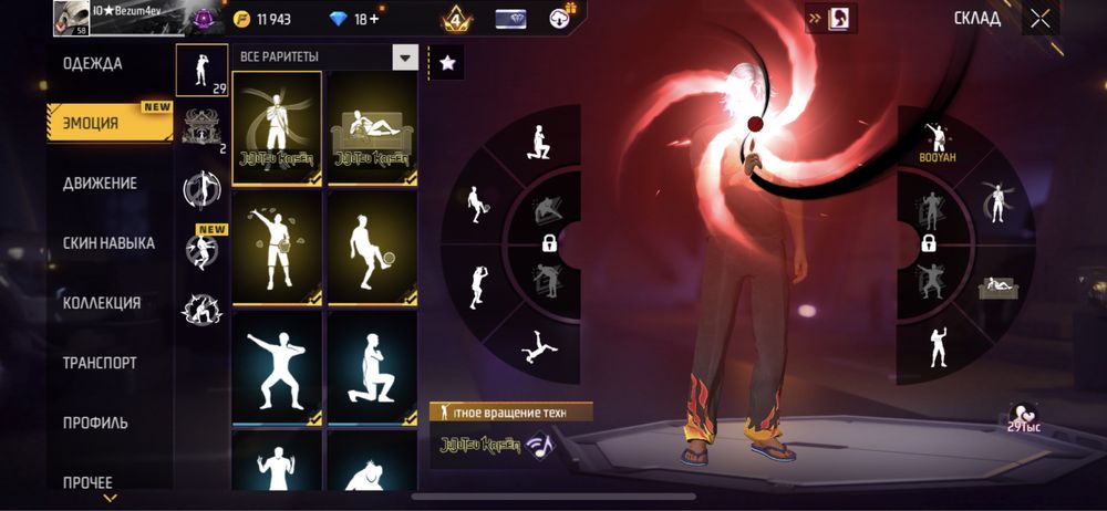 продам аккаунт в фри фаер